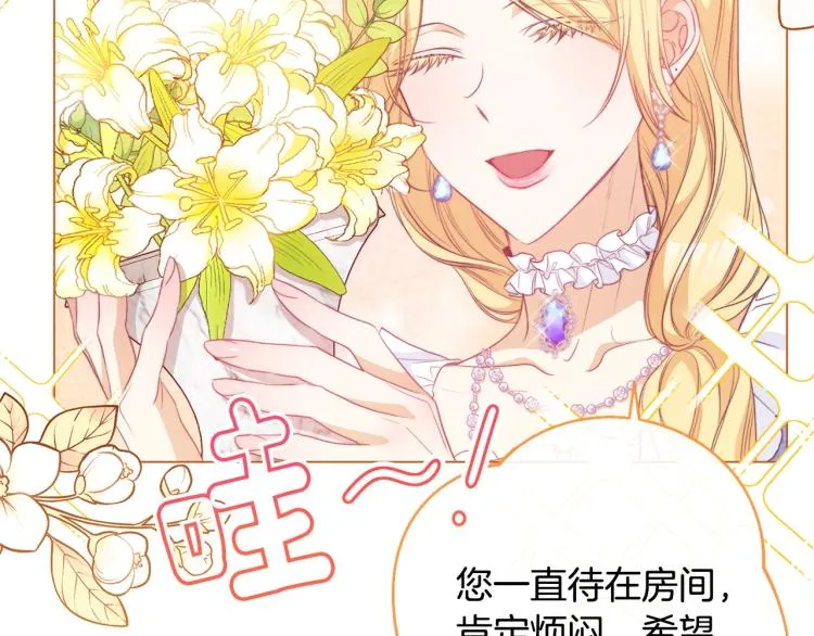 第71话 坐以待毙 第145页