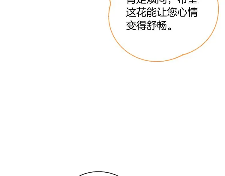 第71话 坐以待毙 第146页