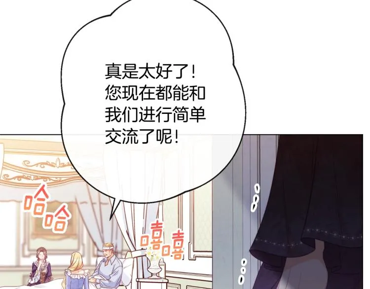 第71话 坐以待毙 第147页