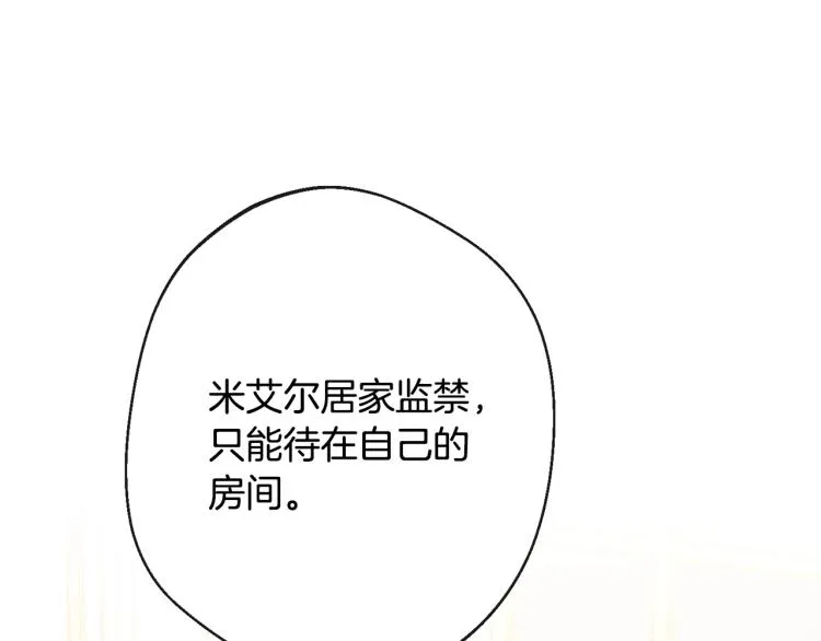 第71话 坐以待毙 第149页