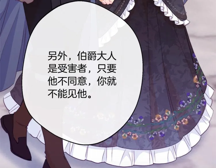 第71话 坐以待毙 第152页