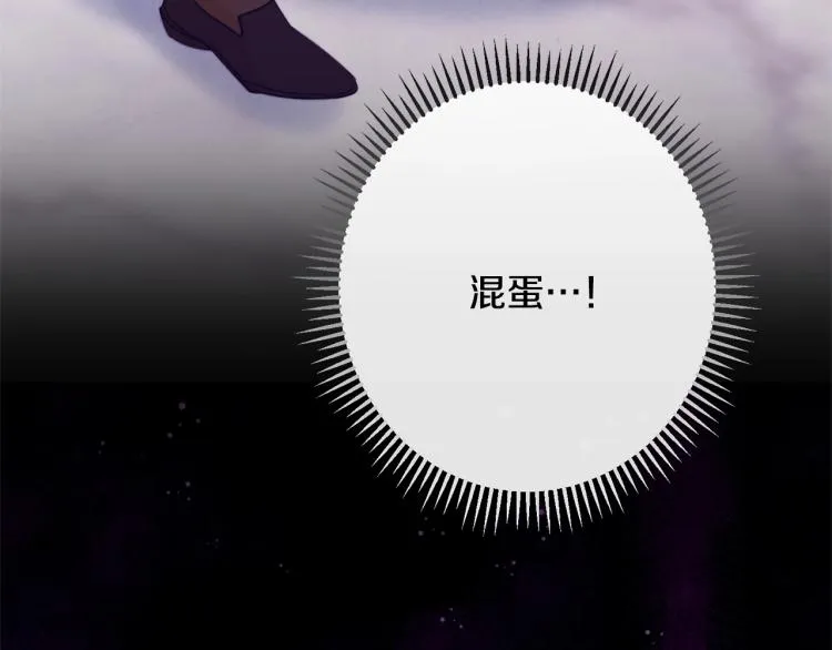 第71话 坐以待毙 第153页