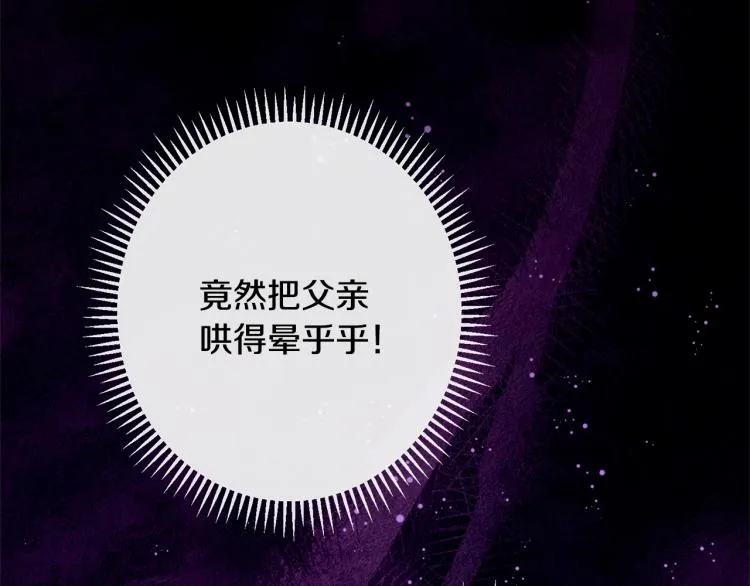 第71话 坐以待毙 第154页