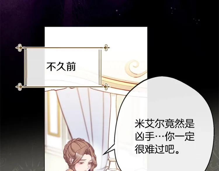 第71话 坐以待毙 第156页