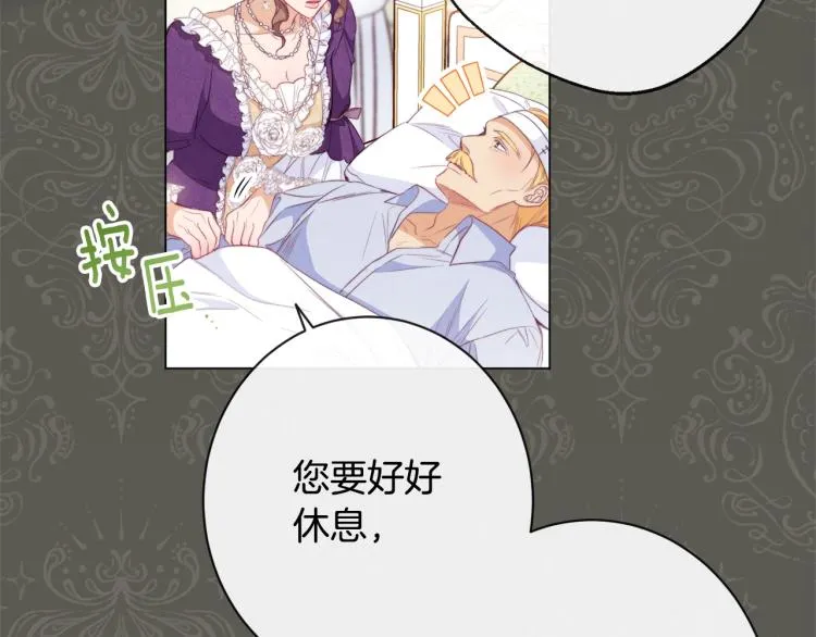 第71话 坐以待毙 第157页