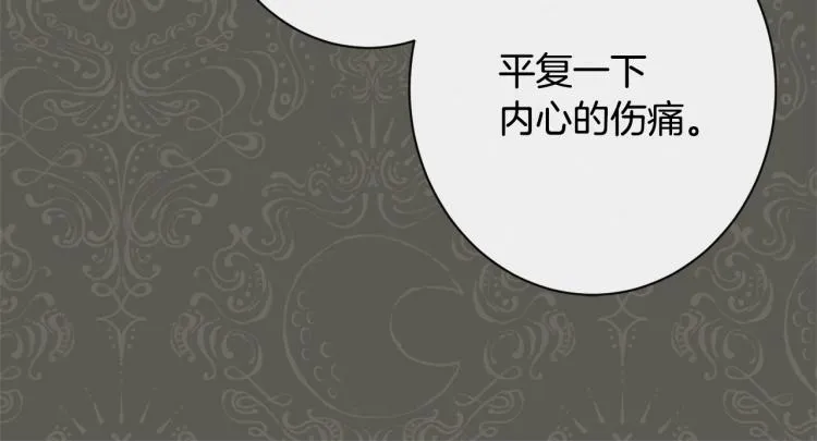 第71话 坐以待毙 第158页