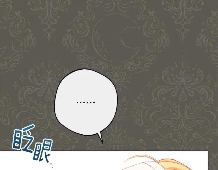 第71话 坐以待毙 第159页