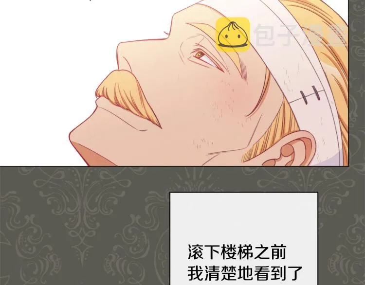第71话 坐以待毙 第160页