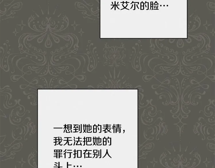 第71话 坐以待毙 第161页