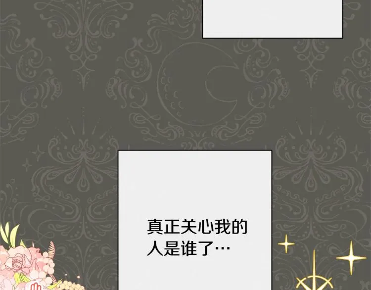 第71话 坐以待毙 第164页