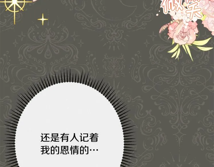 第71话 坐以待毙 第166页