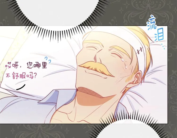 第71话 坐以待毙 第167页