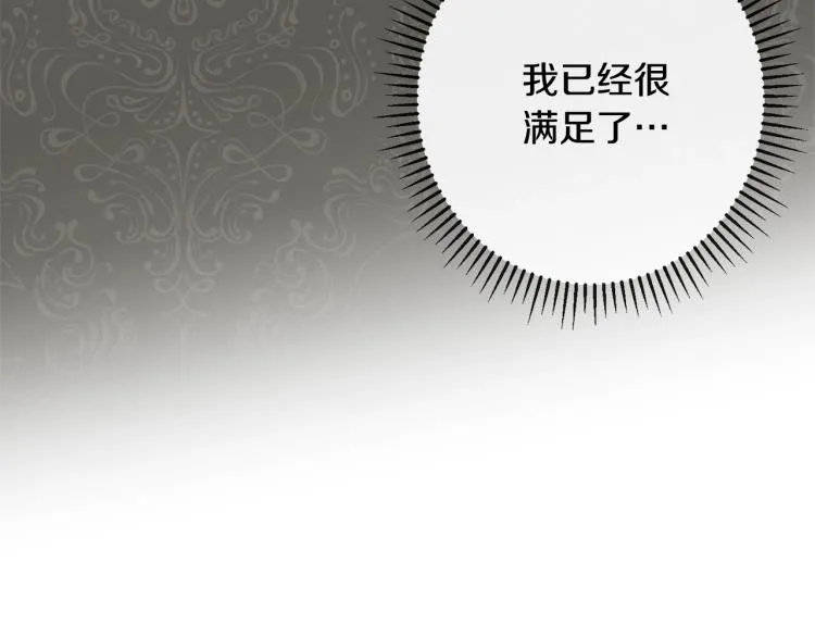 第71话 坐以待毙 第168页