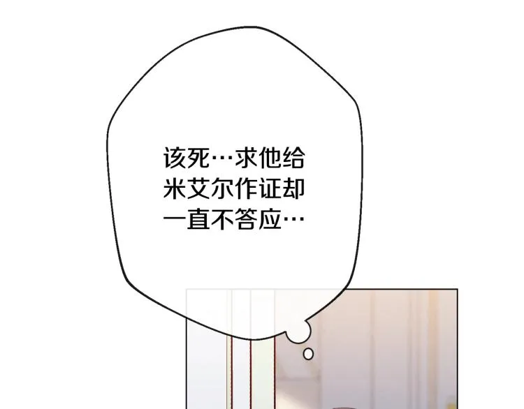 第71话 坐以待毙 第169页
