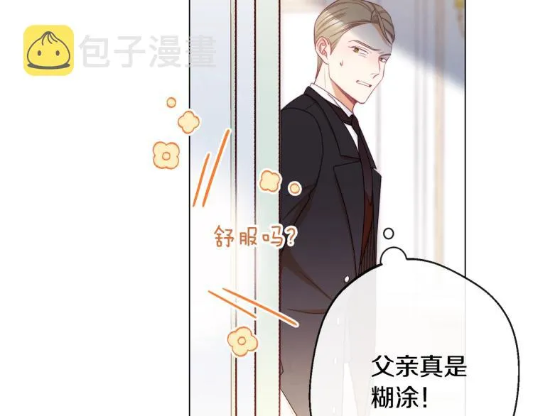 第71话 坐以待毙 第170页