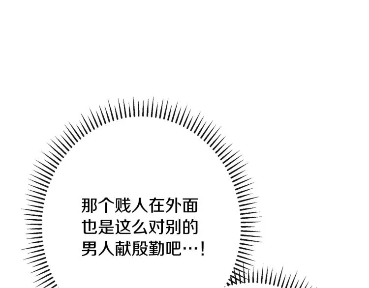 第71话 坐以待毙 第172页