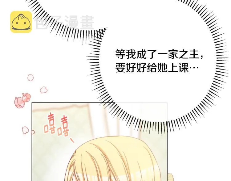 第71话 坐以待毙 第173页