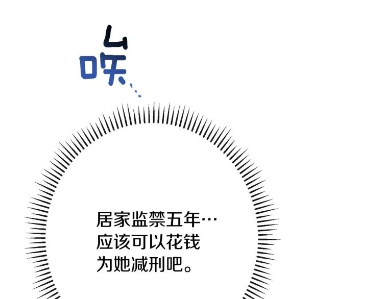 第71话 坐以待毙 第175页