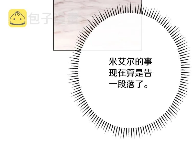第71话 坐以待毙 第177页