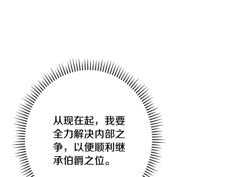 第71话 坐以待毙 第178页
