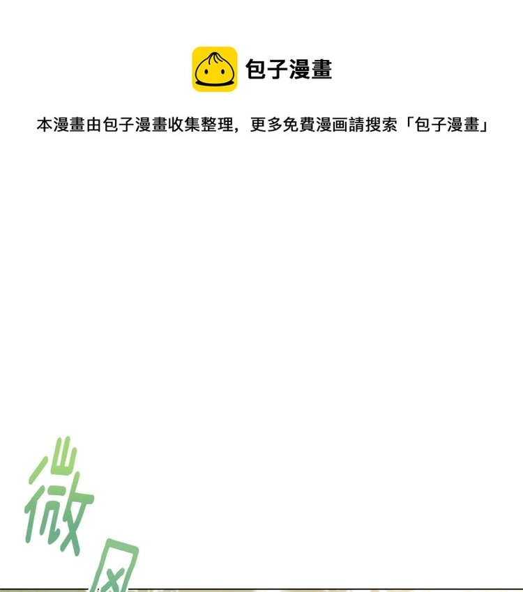 第72话 作茧自缚！ 第1页
