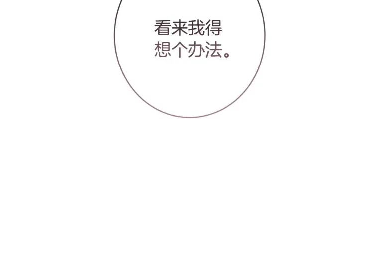 第72话 作茧自缚！ 第9页