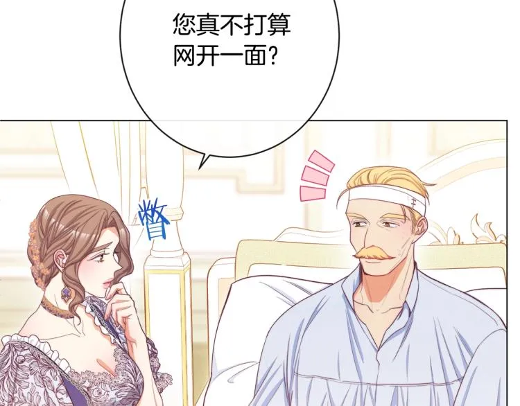 第72话 作茧自缚！ 第18页