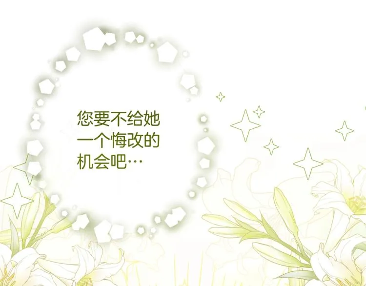 第72话 作茧自缚！ 第20页