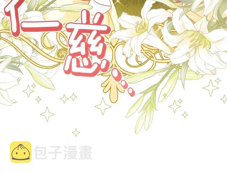 第72话 作茧自缚！ 第23页