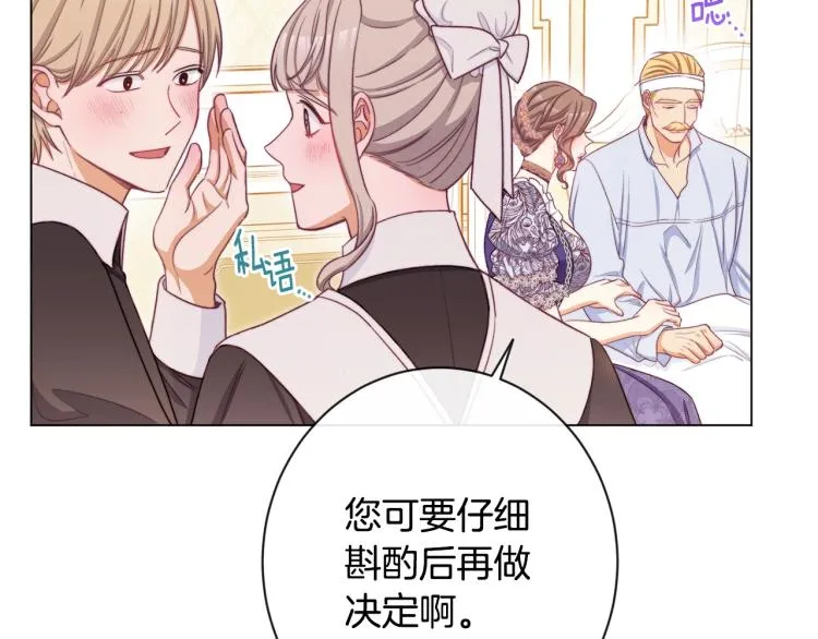 第72话 作茧自缚！ 第25页