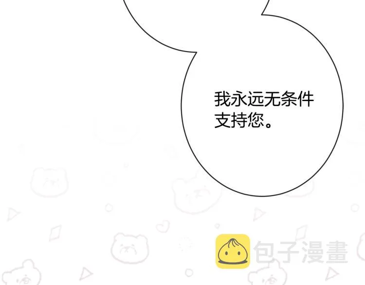第72话 作茧自缚！ 第26页