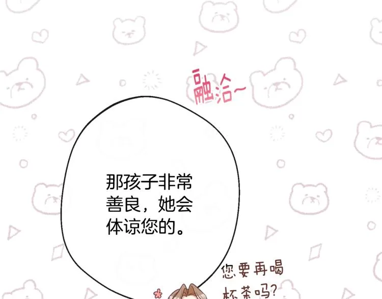 第72话 作茧自缚！ 第27页