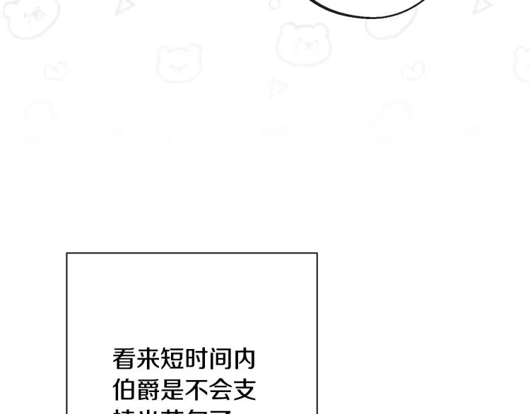 第72话 作茧自缚！ 第29页