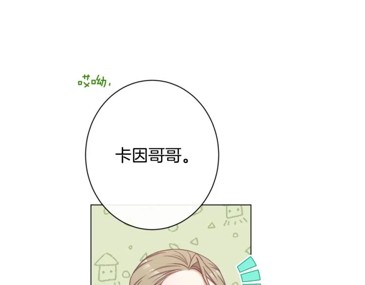 第72话 作茧自缚！ 第33页