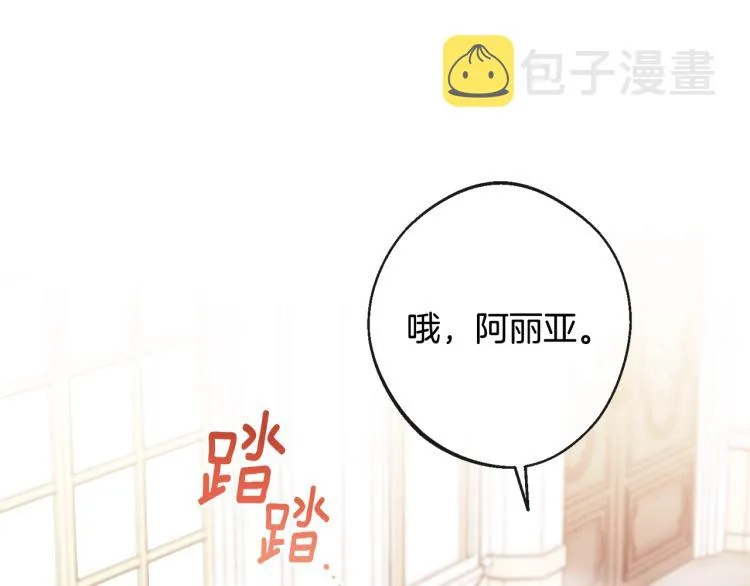 第72话 作茧自缚！ 第35页