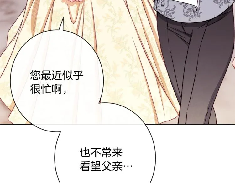 第72话 作茧自缚！ 第37页