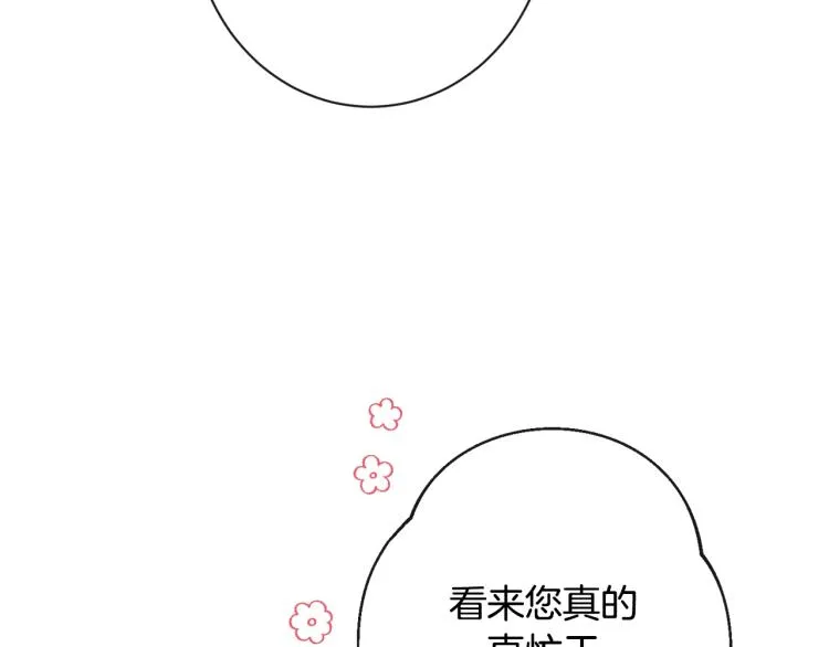 第72话 作茧自缚！ 第38页