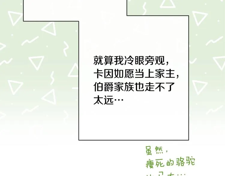 第72话 作茧自缚！ 第43页