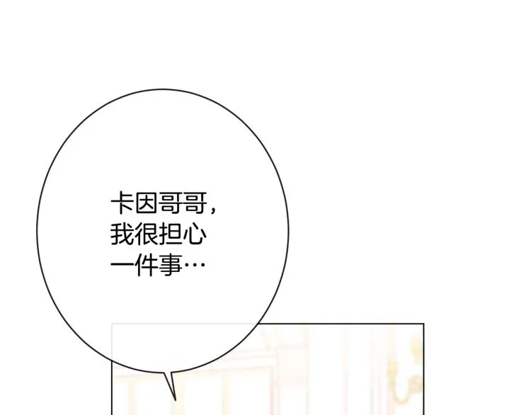 第72话 作茧自缚！ 第45页