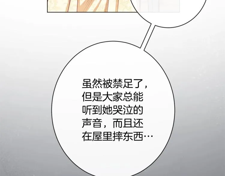第72话 作茧自缚！ 第47页