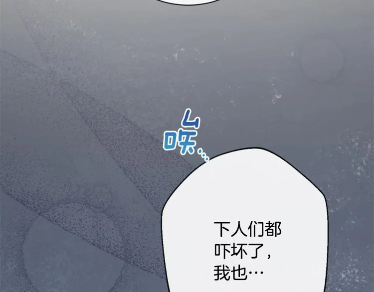 第72话 作茧自缚！ 第48页