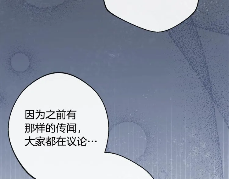第72话 作茧自缚！ 第49页
