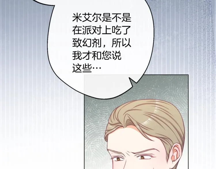 第72话 作茧自缚！ 第50页