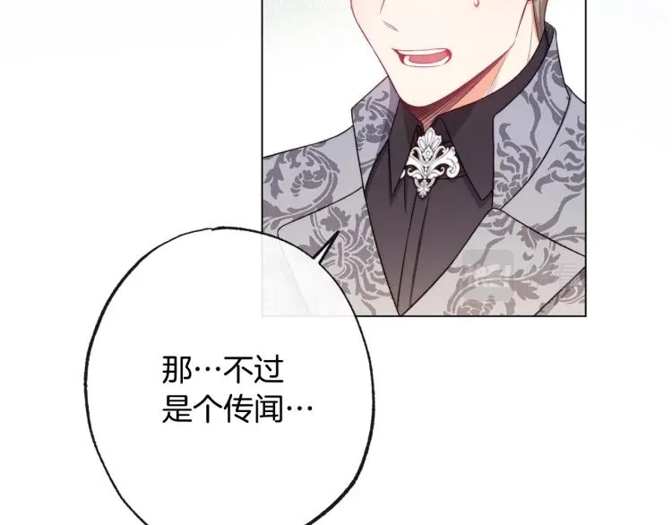 第72话 作茧自缚！ 第51页