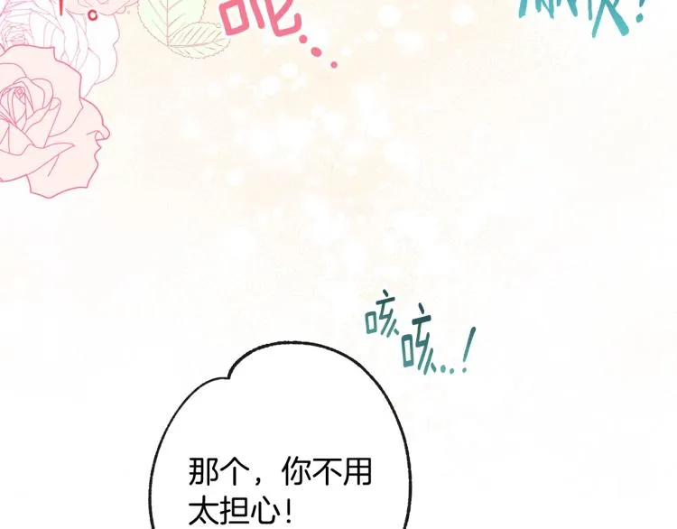 第72话 作茧自缚！ 第55页