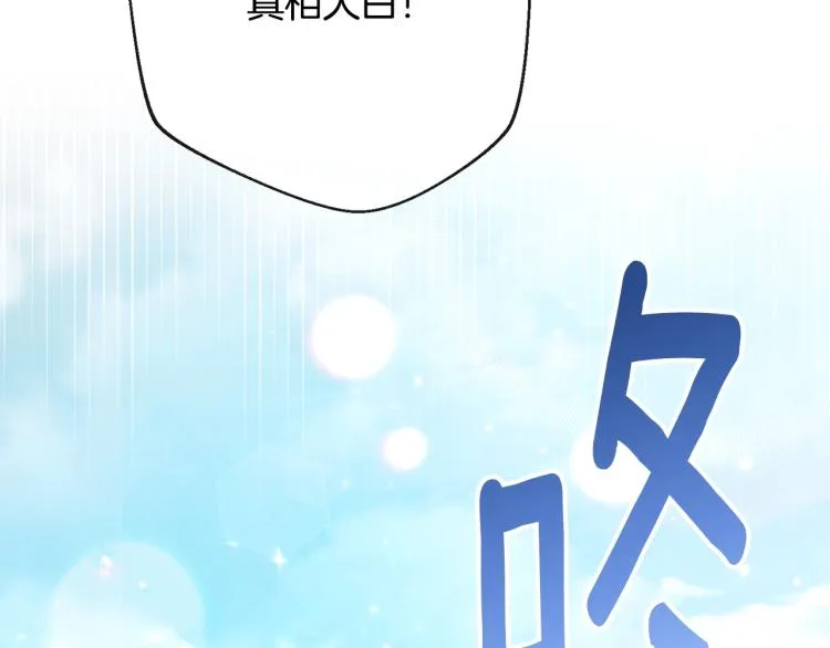 第72话 作茧自缚！ 第59页