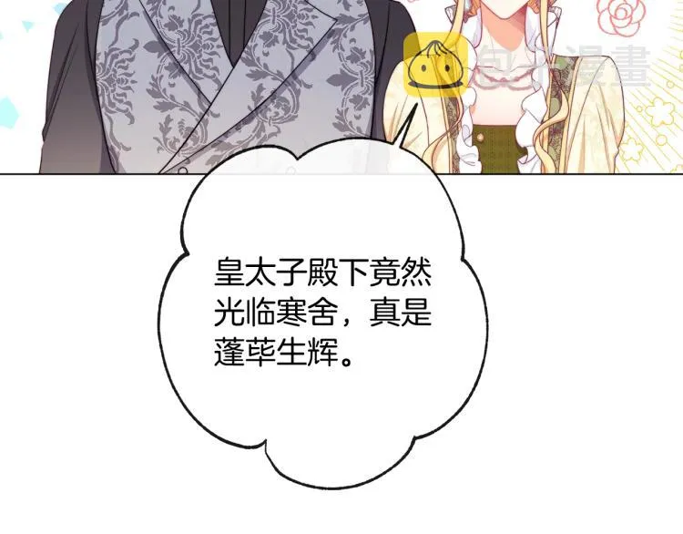 第72话 作茧自缚！ 第64页