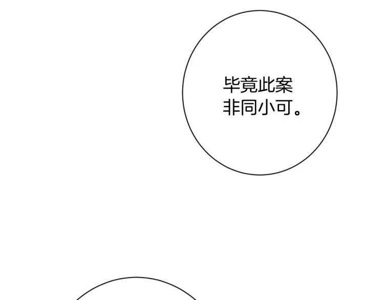 第72话 作茧自缚！ 第65页