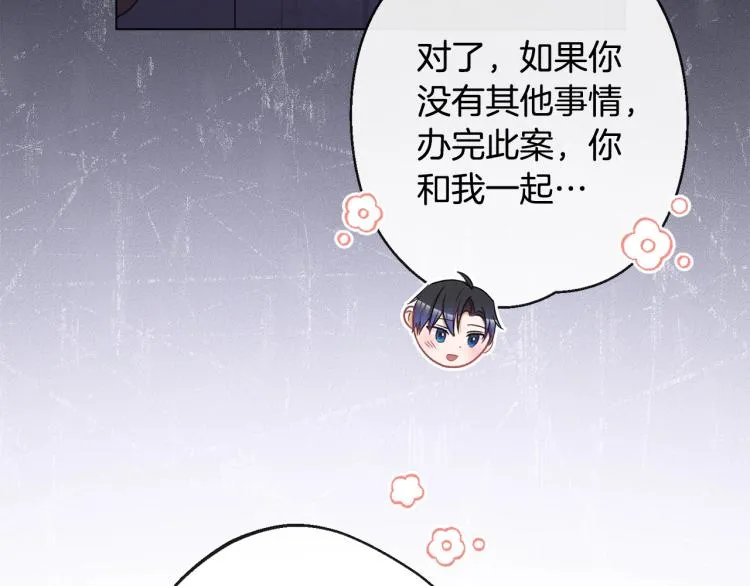 第72话 作茧自缚！ 第71页