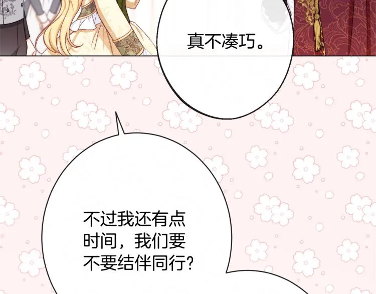 第72话 作茧自缚！ 第75页